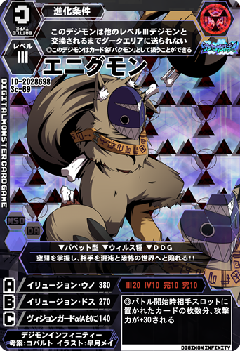 Sc-069 エニグモン - デジタルモンスターカードゲームVer